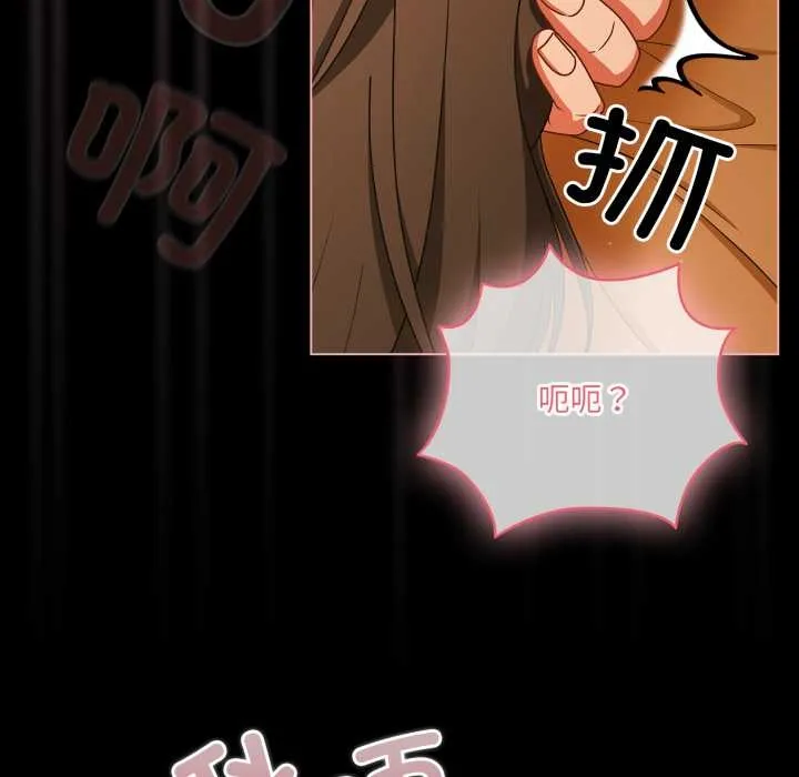 幸福来得太突然-第51話 - 图片 144