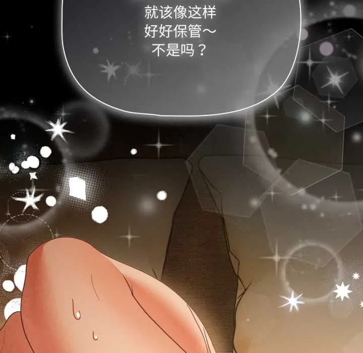 幸福来得太突然-第51話 - 图片 161