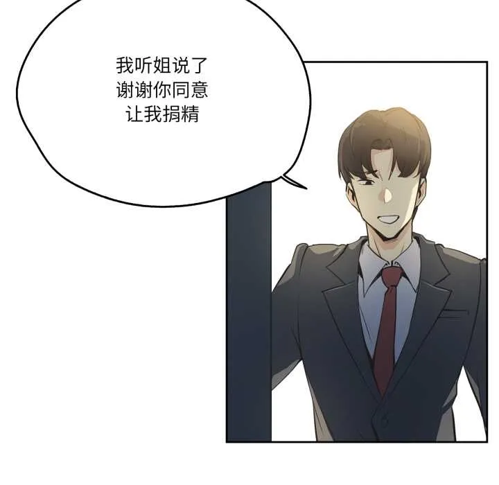 爸爸也瘋狂第37話