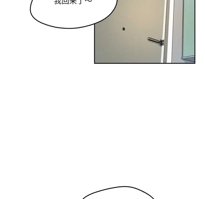 爸爸也疯狂-第37話 - 图片 5