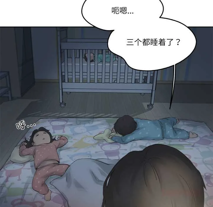 爸爸也疯狂-第37話 - 图片 6