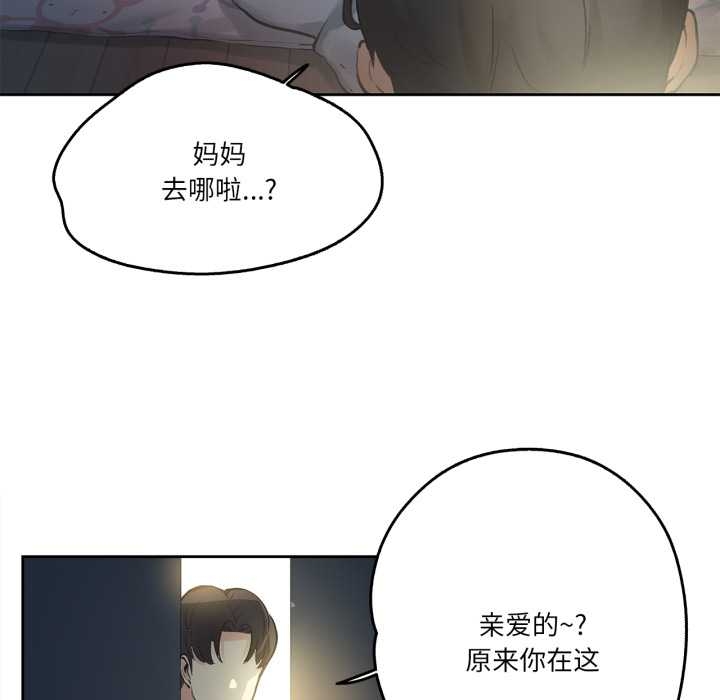 爸爸也疯狂第37話