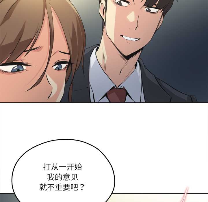 爸爸也疯狂第37話