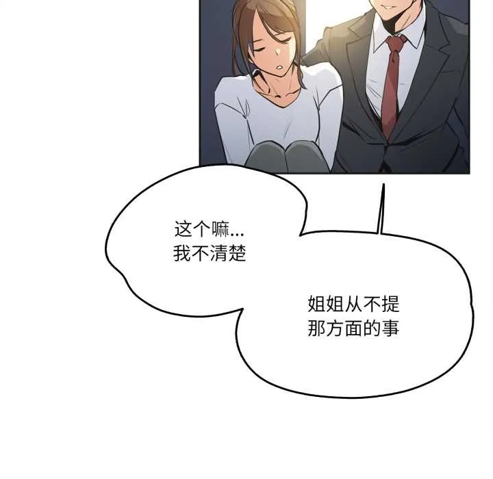 爸爸也疯狂-第37話 - 图片 15