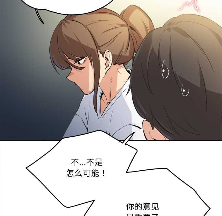 爸爸也疯狂第37話