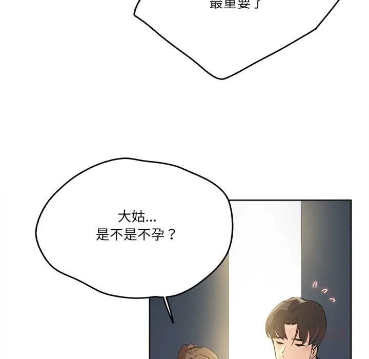 爸爸也瘋狂第37話
