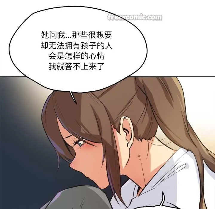 爸爸也瘋狂第37話