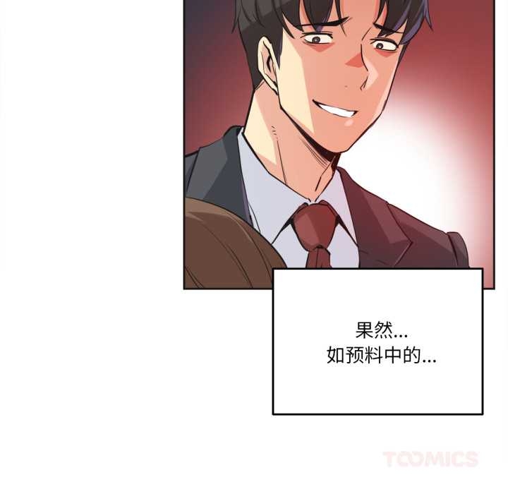 爸爸也疯狂第37話