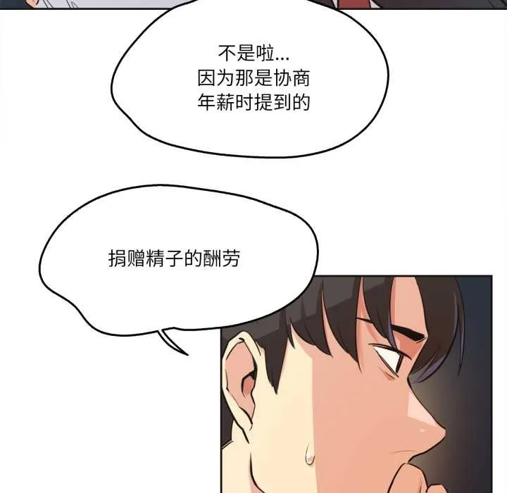 爸爸也疯狂-第37話 - 图片 20