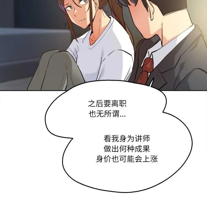 爸爸也疯狂-第37話 - 图片 27