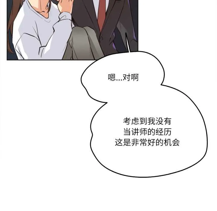 爸爸也疯狂-第37話 - 图片 29