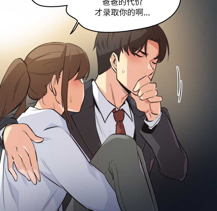 爸爸也疯狂第37話