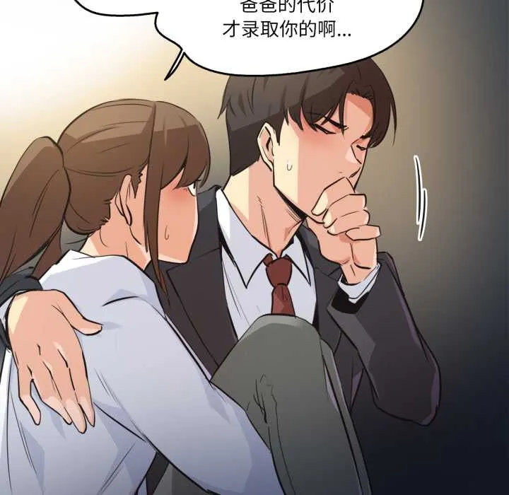 爸爸也疯狂-第37話 - 图片 23