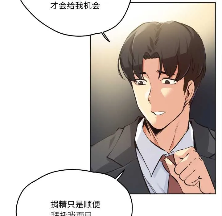 爸爸也疯狂-第37話 - 图片 25