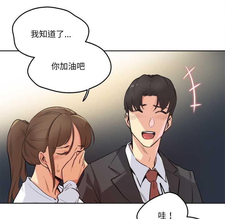 爸爸也疯狂第37話