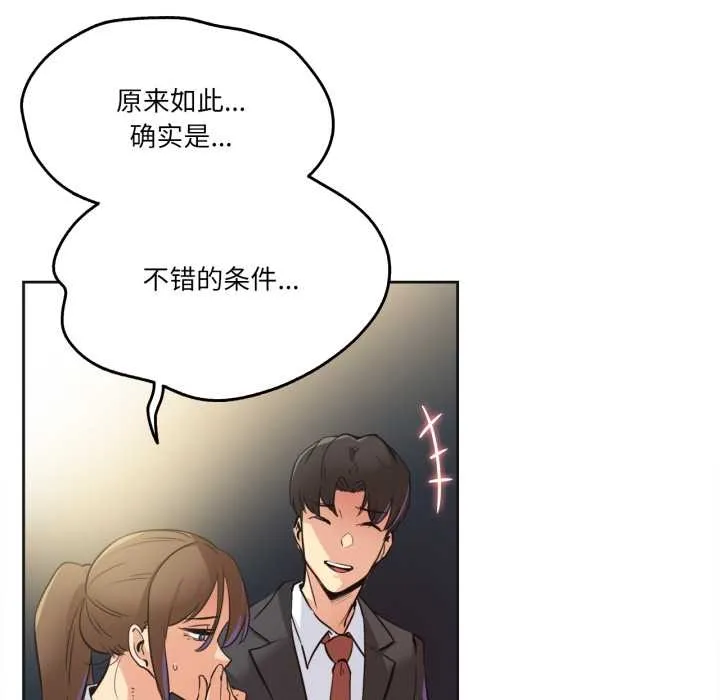 爸爸也瘋狂第37話
