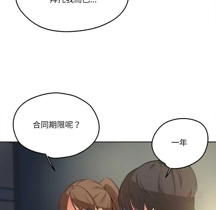 爸爸也疯狂-第37話 - 图片 26