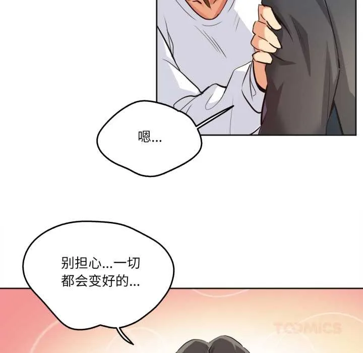 爸爸也瘋狂第37話