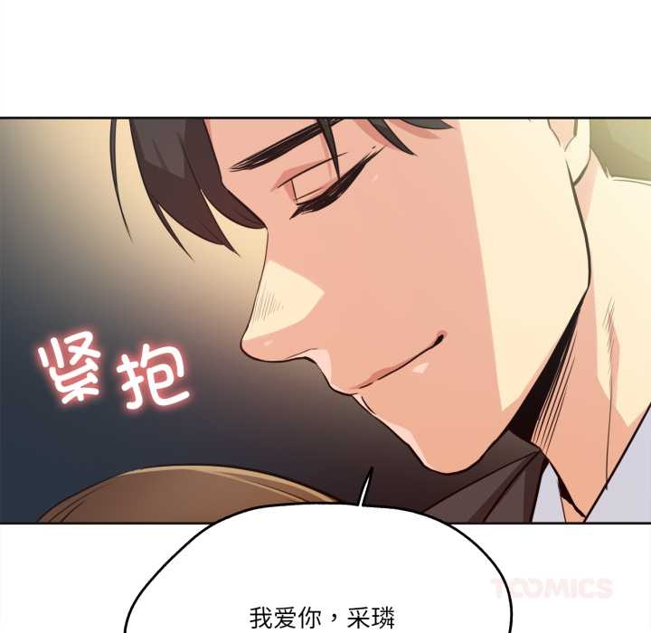 爸爸也疯狂第37話