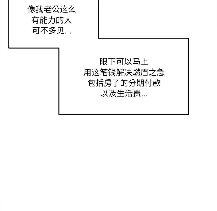 爸爸也疯狂-第37話 - 图片 37