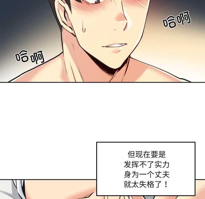 爸爸也疯狂第37話