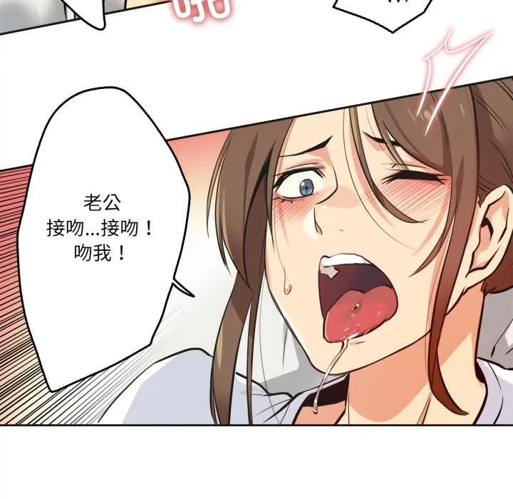 爸爸也疯狂-第37話 - 图片 57