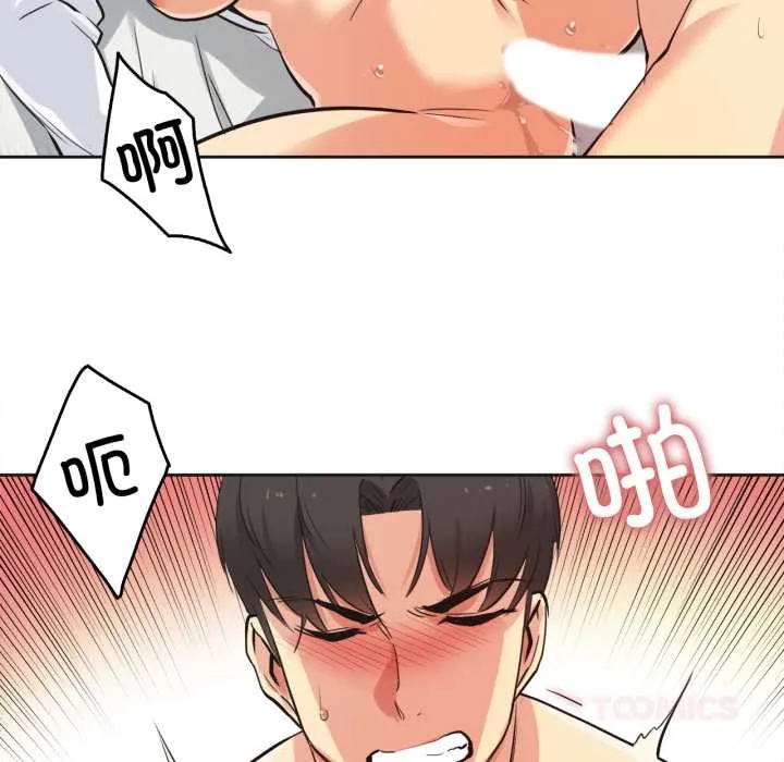 爸爸也疯狂-第37話 - 图片 62