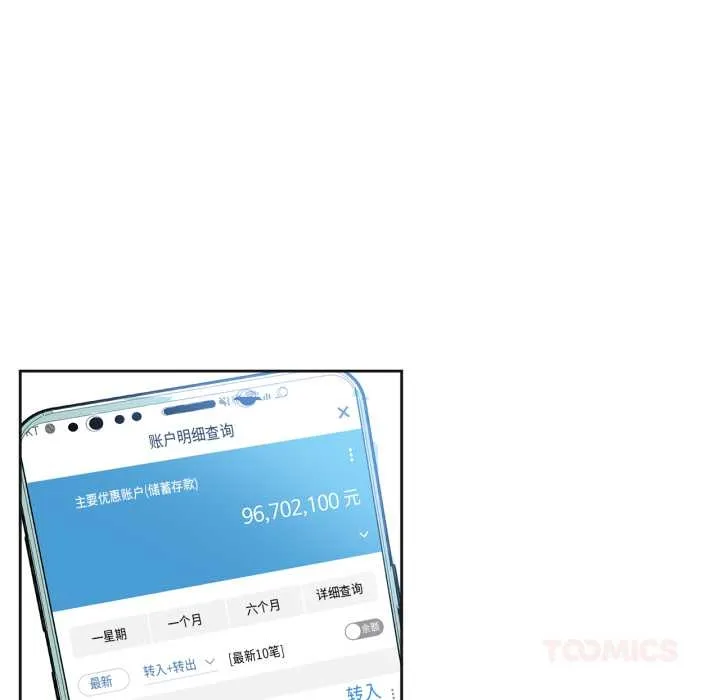 爸爸也疯狂-第37話 - 图片 74