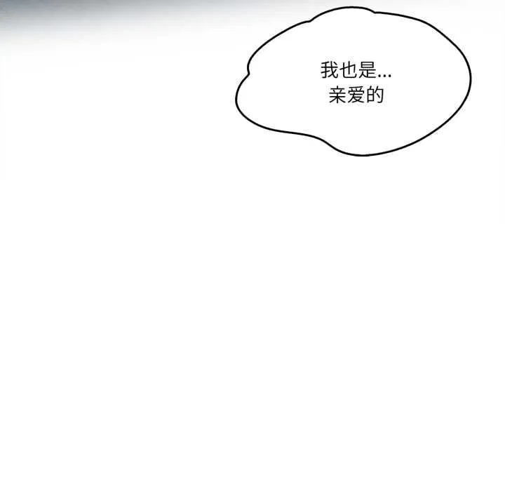 爸爸也疯狂-第37話 - 图片 73