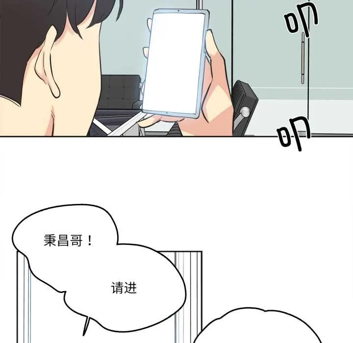 爸爸也疯狂-第37話 - 图片 77