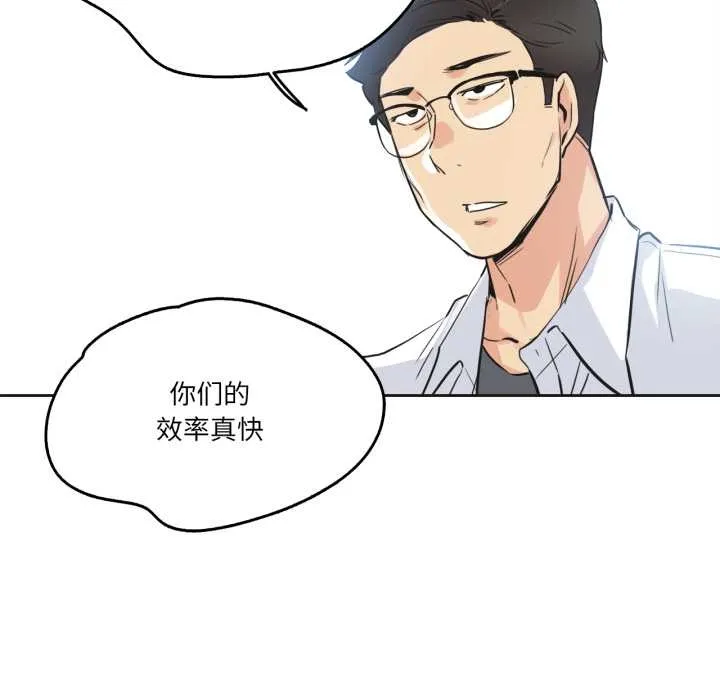 爸爸也疯狂-第37話 - 图片 79