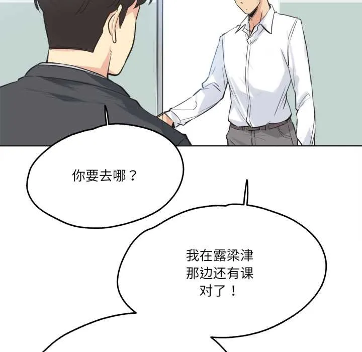 爸爸也瘋狂第37話