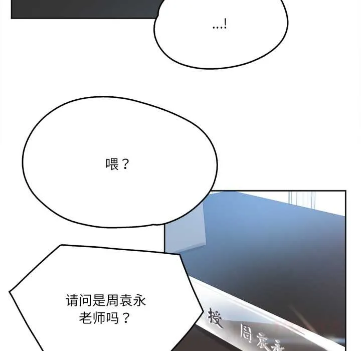 爸爸也疯狂-第37話 - 图片 86
