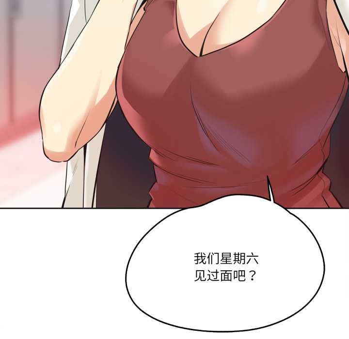 爸爸也疯狂第37話