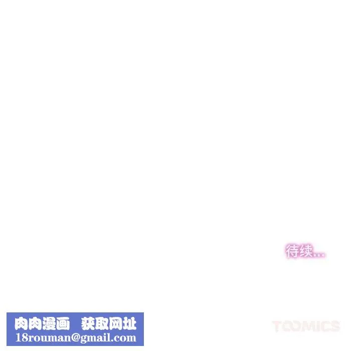 爸爸也瘋狂第37話