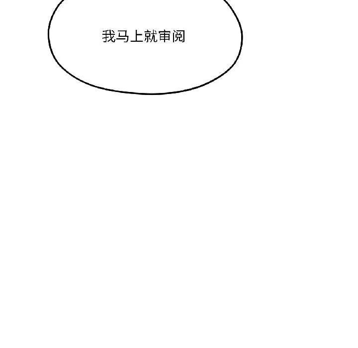 我的傻瓜男友第39話