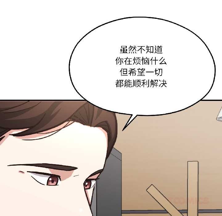 我的傻瓜男友第39話