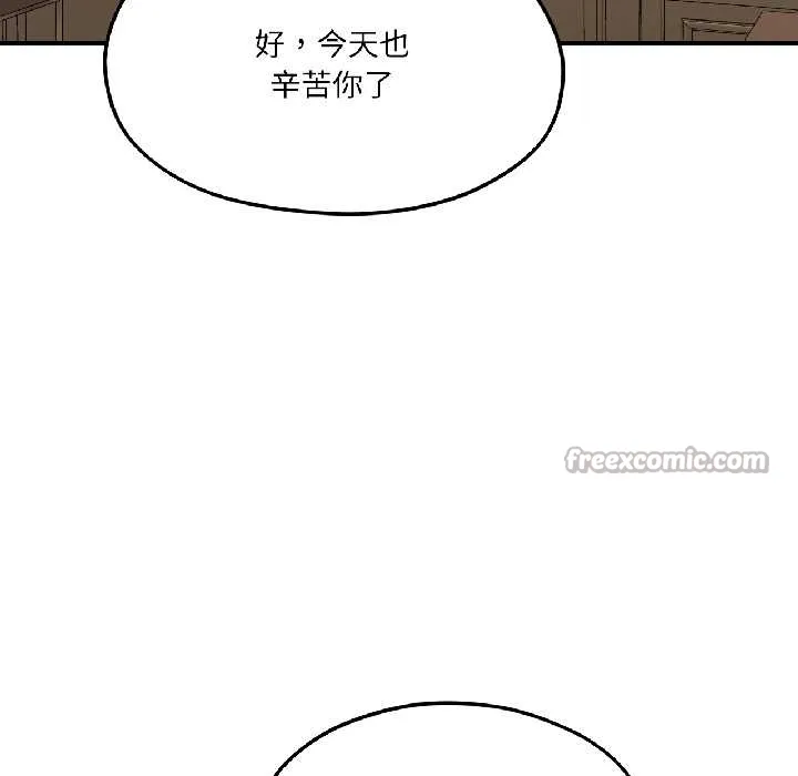 我的傻瓜男友-第39話 - 图片 16
