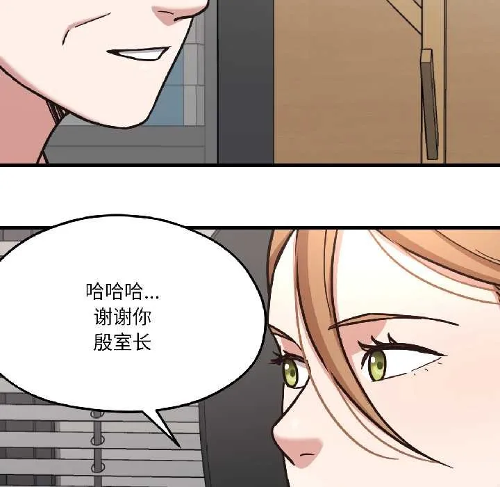 我的傻瓜男友-第39話 - 图片 13