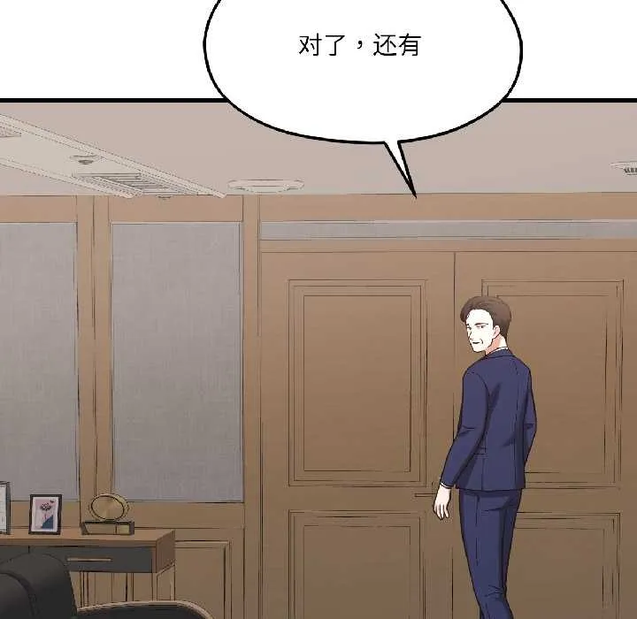 我的傻瓜男友-第39話 - 图片 17