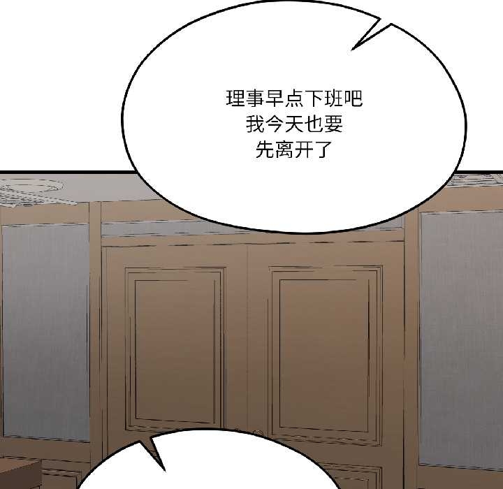 我的傻瓜男友第39話