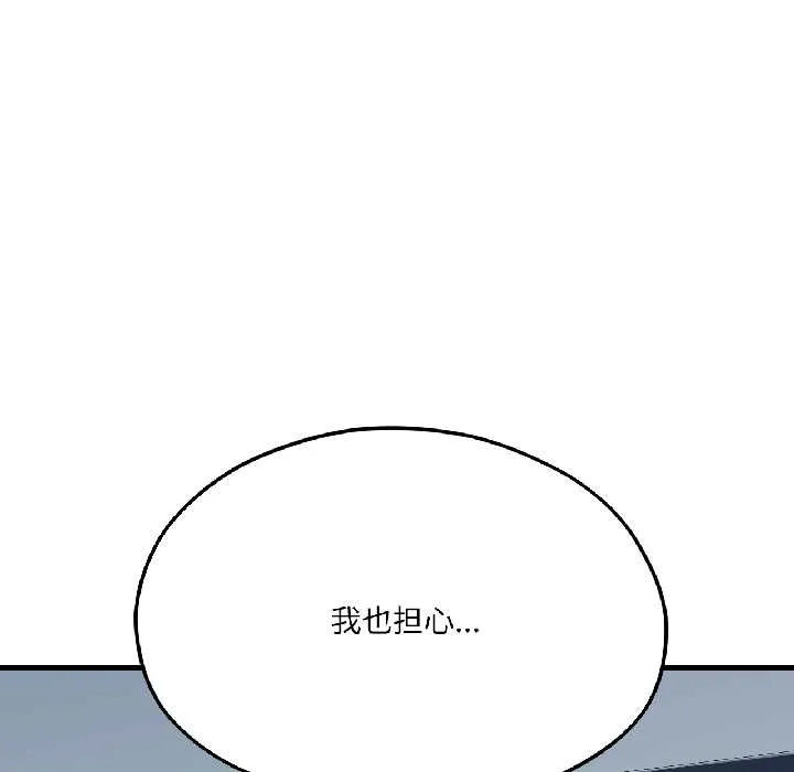 我的傻瓜男友-第39話 - 图片 31