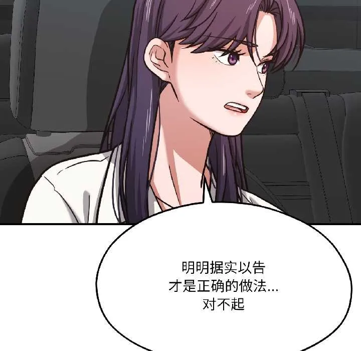 我的傻瓜男友-第39話 - 图片 39