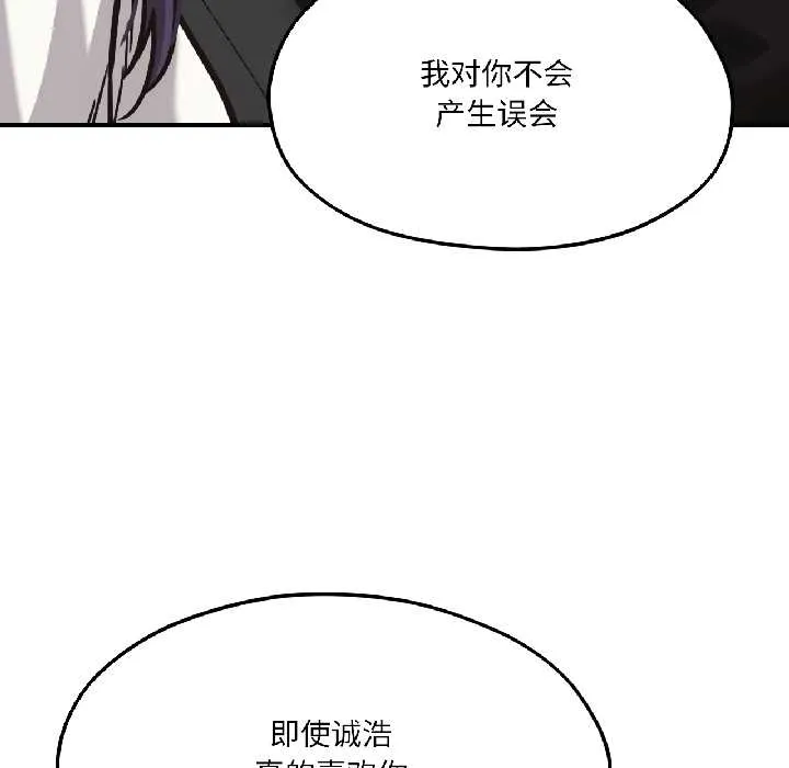 我的傻瓜男友-第39話 - 图片 42