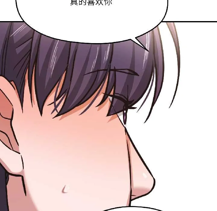 我的傻瓜男友-第39話 - 图片 43