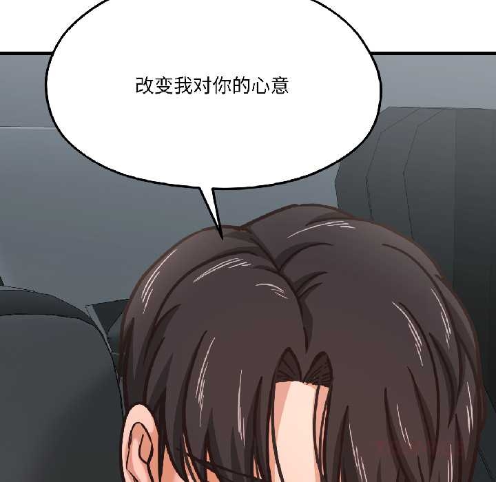 我的傻瓜男友第39話
