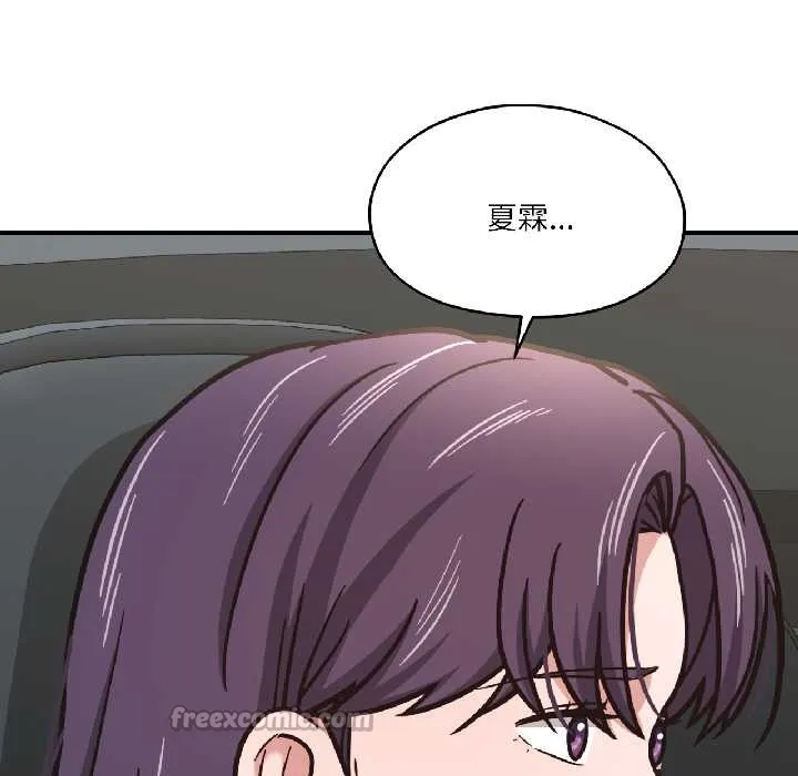 我的傻瓜男友第39話