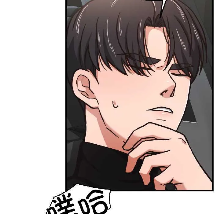 我的傻瓜男友第39話
