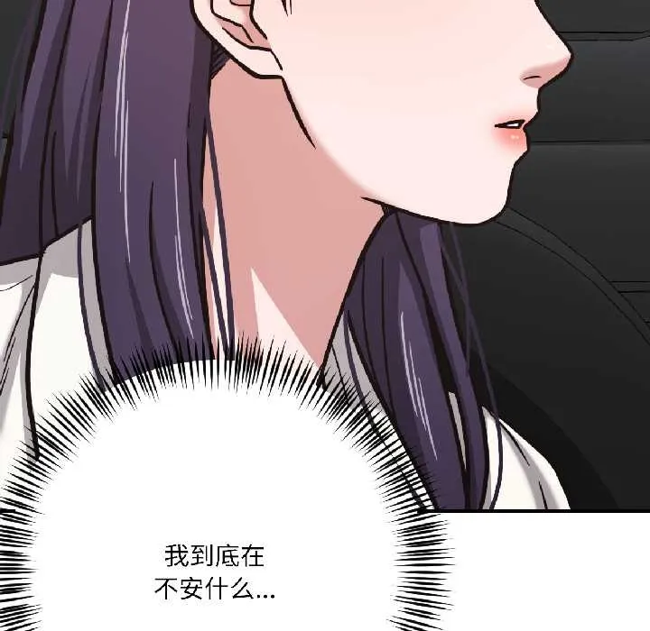 我的傻瓜男友-第39話 - 图片 49