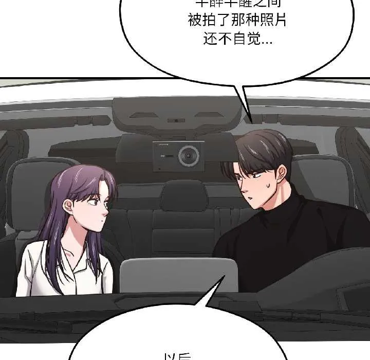 我的傻瓜男友-第39話 - 图片 51